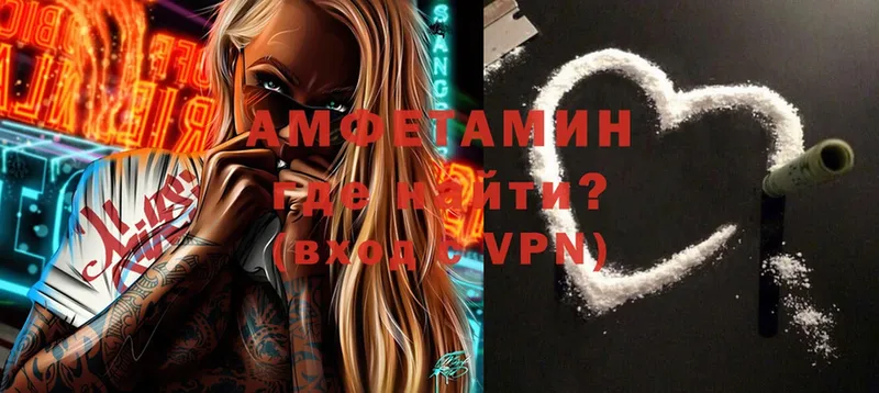 Amphetamine VHQ  закладки  Волжск 