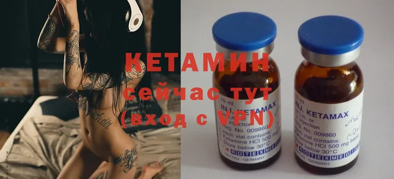 Кетамин ketamine  Волжск 