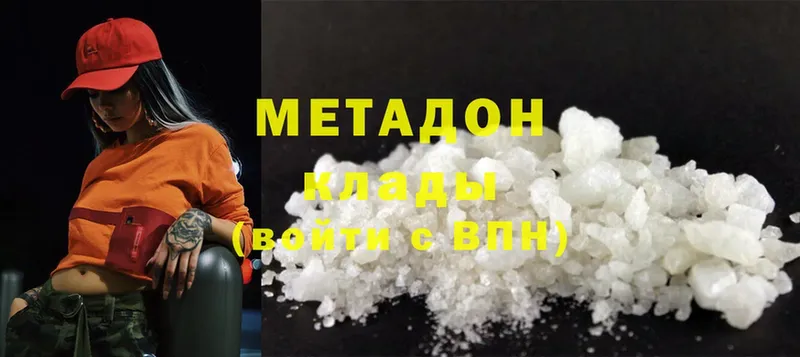 где купить наркоту  Волжск  Метадон methadone 